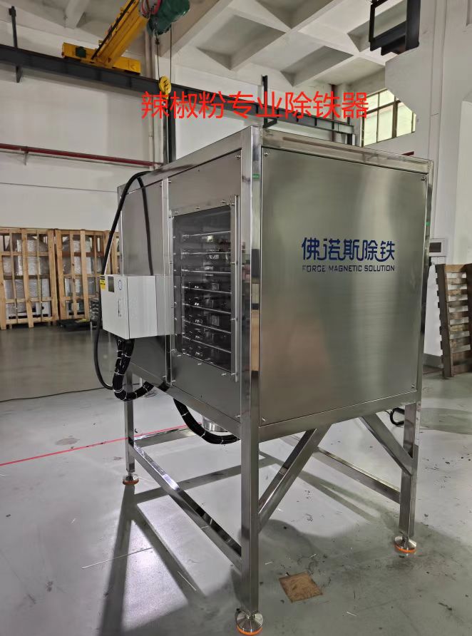 Dispozitivul de îndepărtare a fierului stratificat complet automat cu 12 straturi ajută pudra de chili să atingă nivelurile ppm și ppb pentru import și export fără probleme